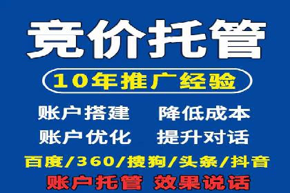 360信息流广告投放策略案例分析